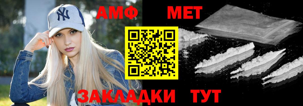 Амфетамин  Вход с VPN  АМФ  Слободской  mega   АМФЕТАМИН 97% 