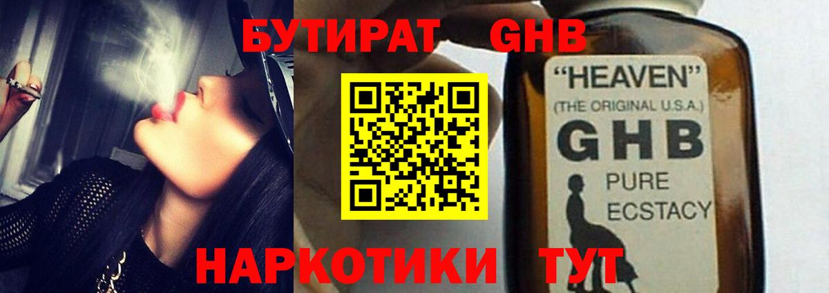 БУТИРАТ BDO 33%  Вход с VPN  БУТИРАТ  Слободской 