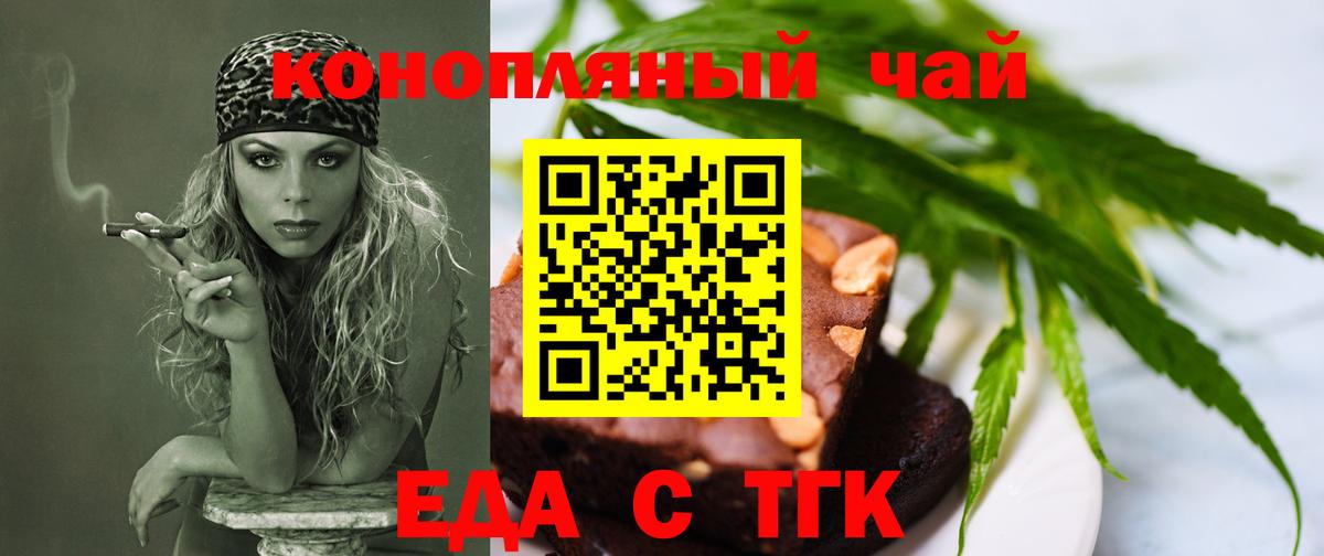 Слободской  Cannafood марихуана  Вход с VPN 