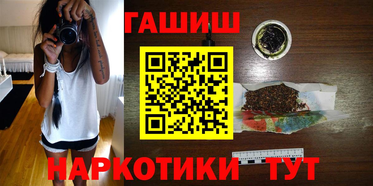 Гашиш VHQ  Вход с VPN  ГАШ гашик  Слободской 