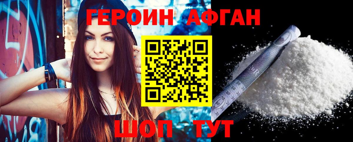 Слободской  ГЕРОИН герыч  Вход с VPN 