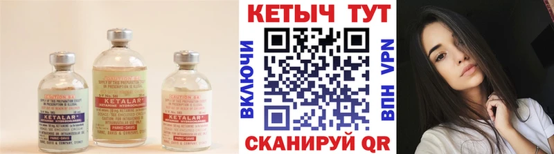 как найти наркотики  Слободской  КЕТАМИН VHQ 
