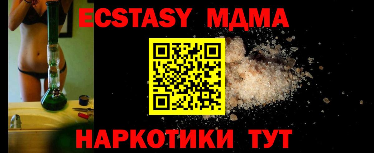 Слободской  MDMA VHQ  Вход с VPN 