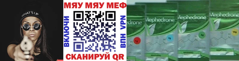 Мефедрон мяу мяу где купить наркоту Слободской