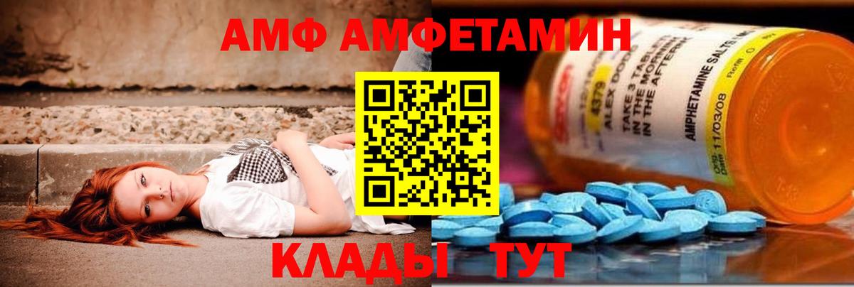 Слободской  МЕТАМФЕТАМИН кристалл  Вход с VPN 