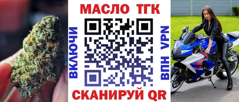 ТГК THC oil  Слободской 