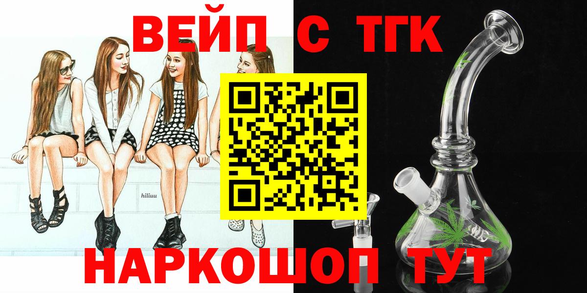 ТГК гашишное масло Слободской